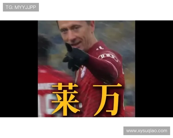 莱万背叛旧主引发拜仁球迷愤怒狂嘘称其忘恩负义