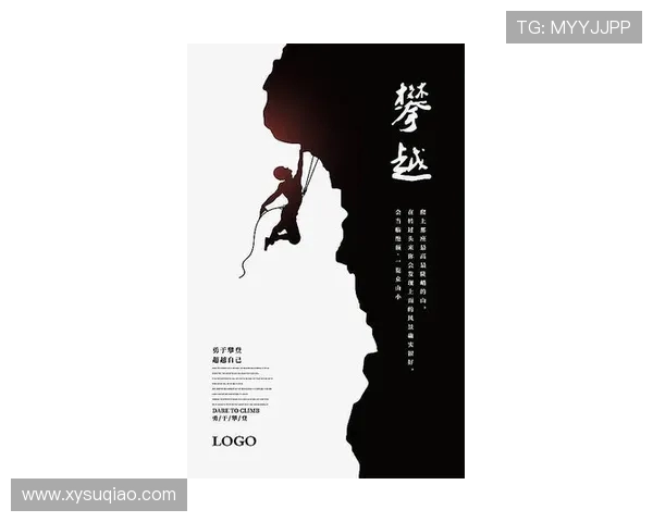 深圳攀岩队成长之路：从新手到高手的励志纪实与奋斗故事